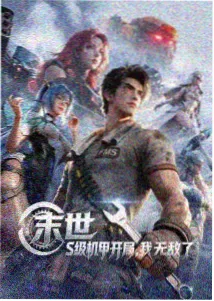 动漫线稿图片高清放大对照